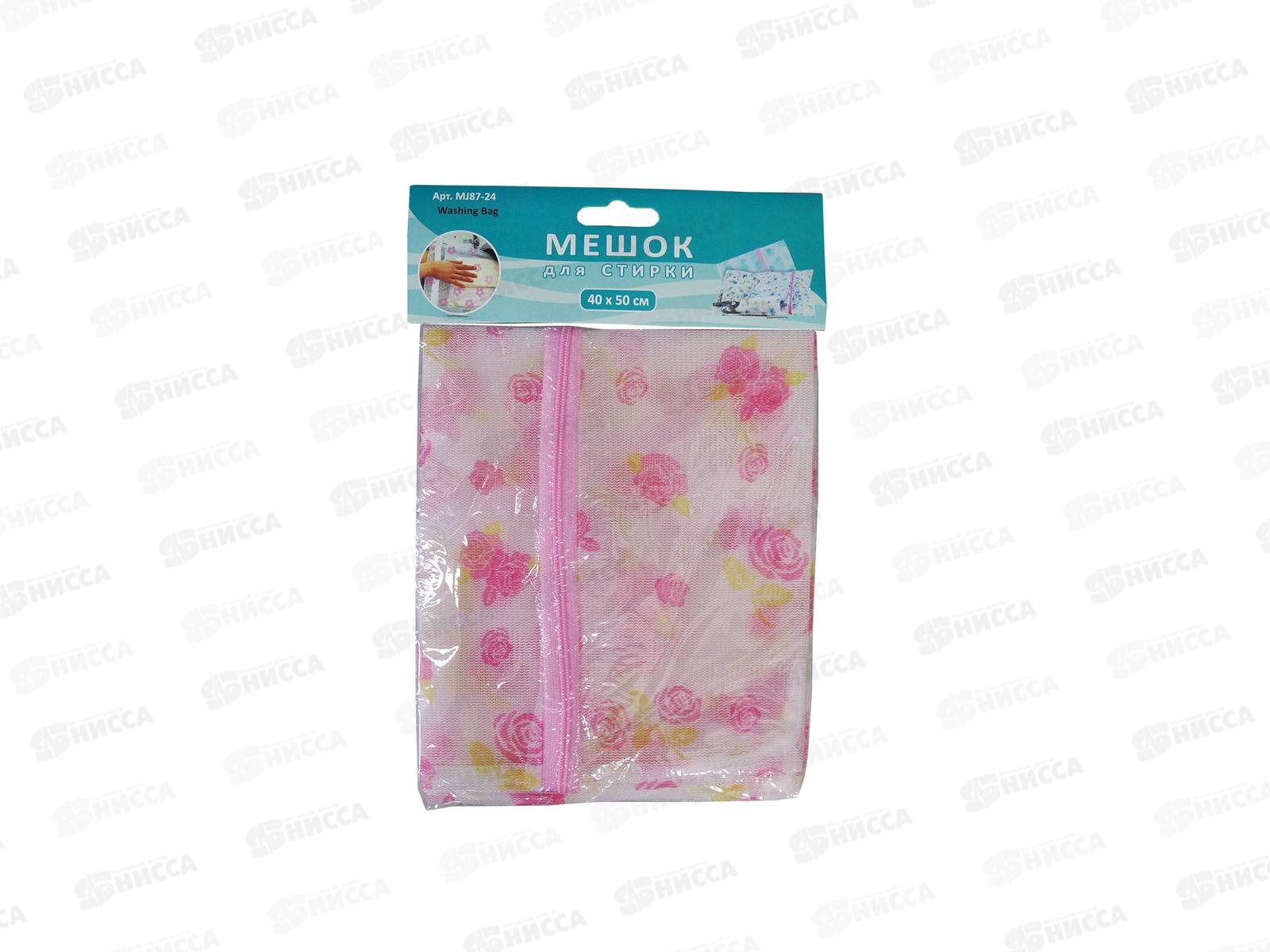 Мешок для стирки 40*50см 2дизайна, MJ87-24 *200