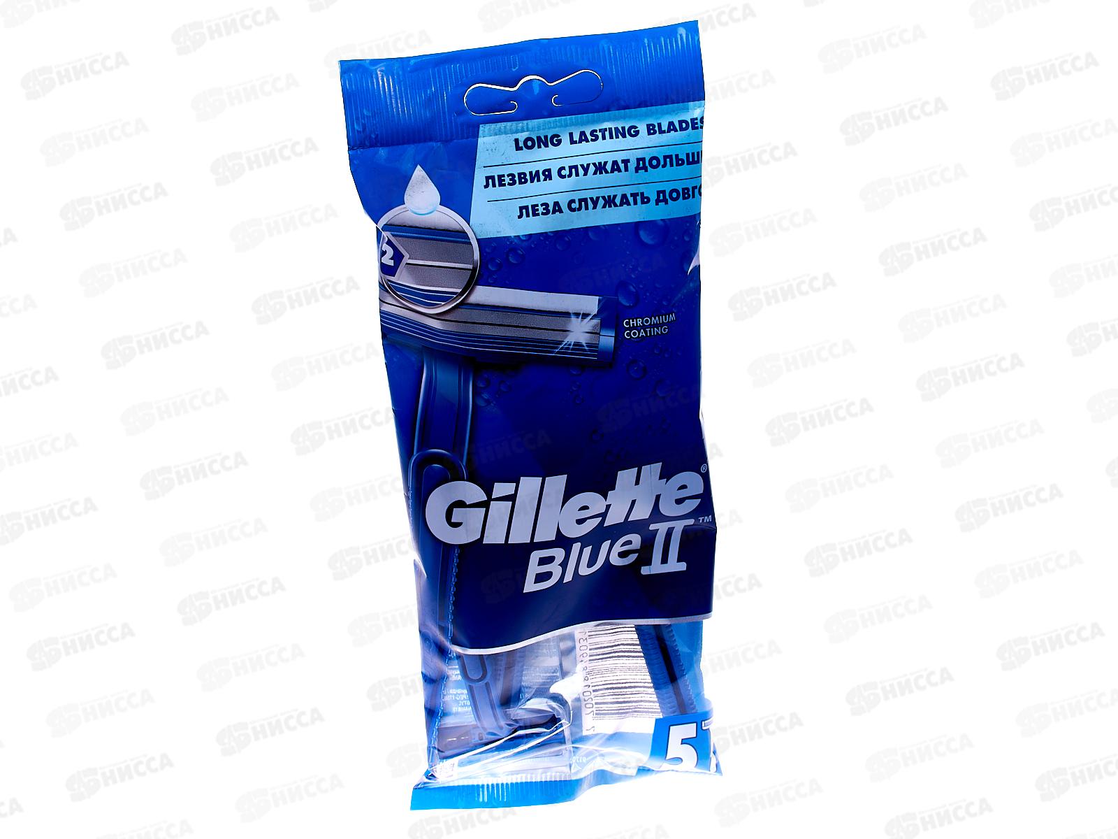 Жиллет Станки BLUE II с увлажняющей полоской 5шт *24