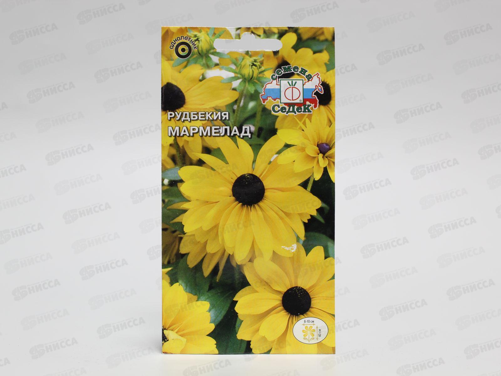 Рудбекия Мармелад (волосистая,желто-оранжевая) (Евро 0,1) СеДек *10 +