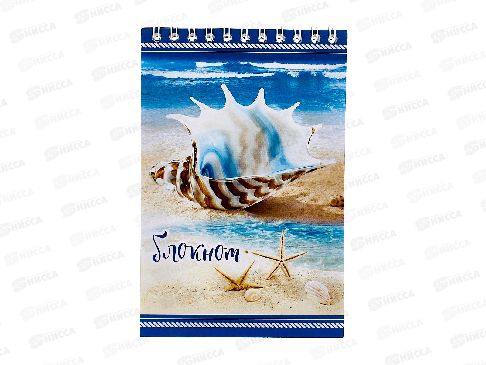 Блокнот 48листов ПГС Ракушка, 100*150,на гребне. *12