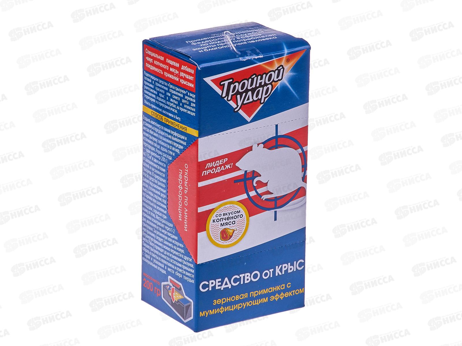ДОМОВОЙ Тройной удар зерновая от грызунов 200г в контейнере *30