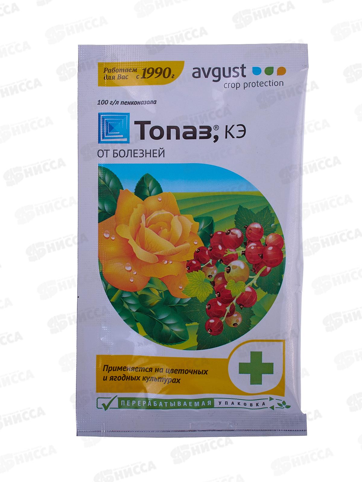 Топаз 2мл  от мучнистой росы, плодовой гнили *200