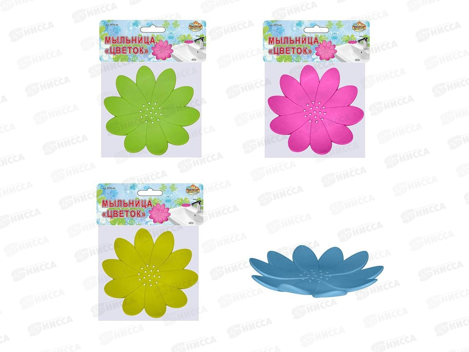 Мыльница "Цветок" 4 цвета  MT76-43 *120