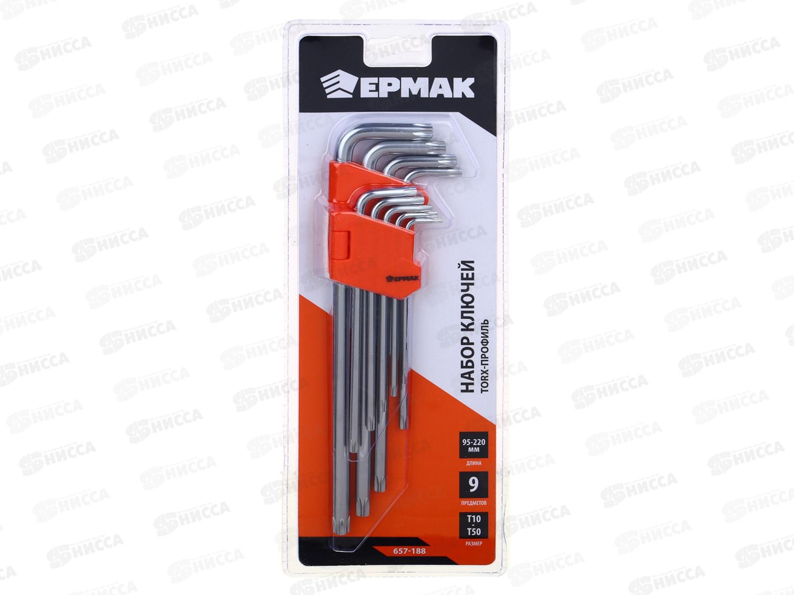 Набор ключей TORX-профиль 9предметов 657-188 г