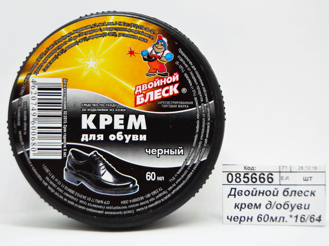 Двойной блеск крем для обуви черный 60мл.*16/64