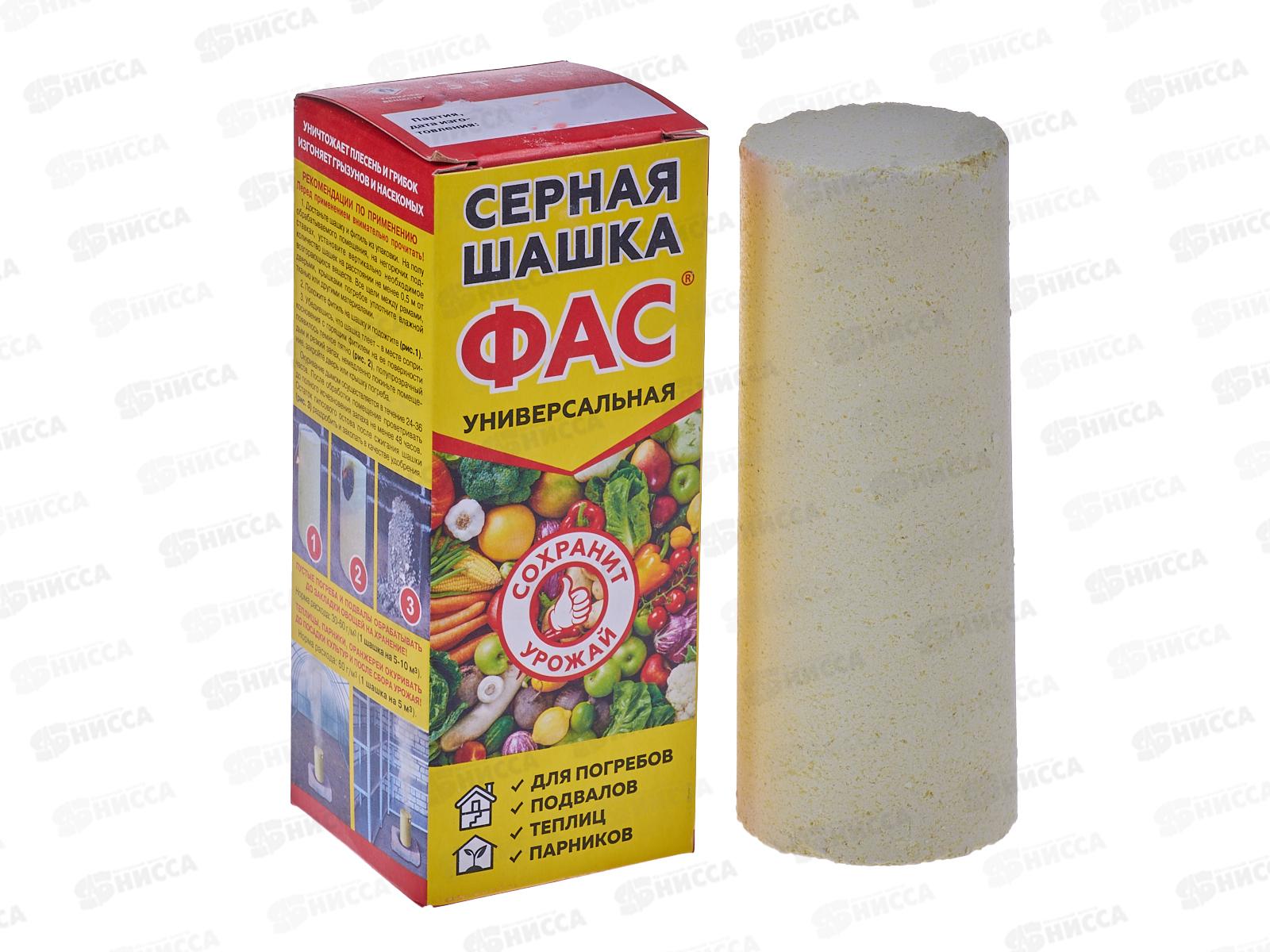 ФАС серная шашка от грызунов и для обработки погреба УНИВЕРСАЛ 300гр *28