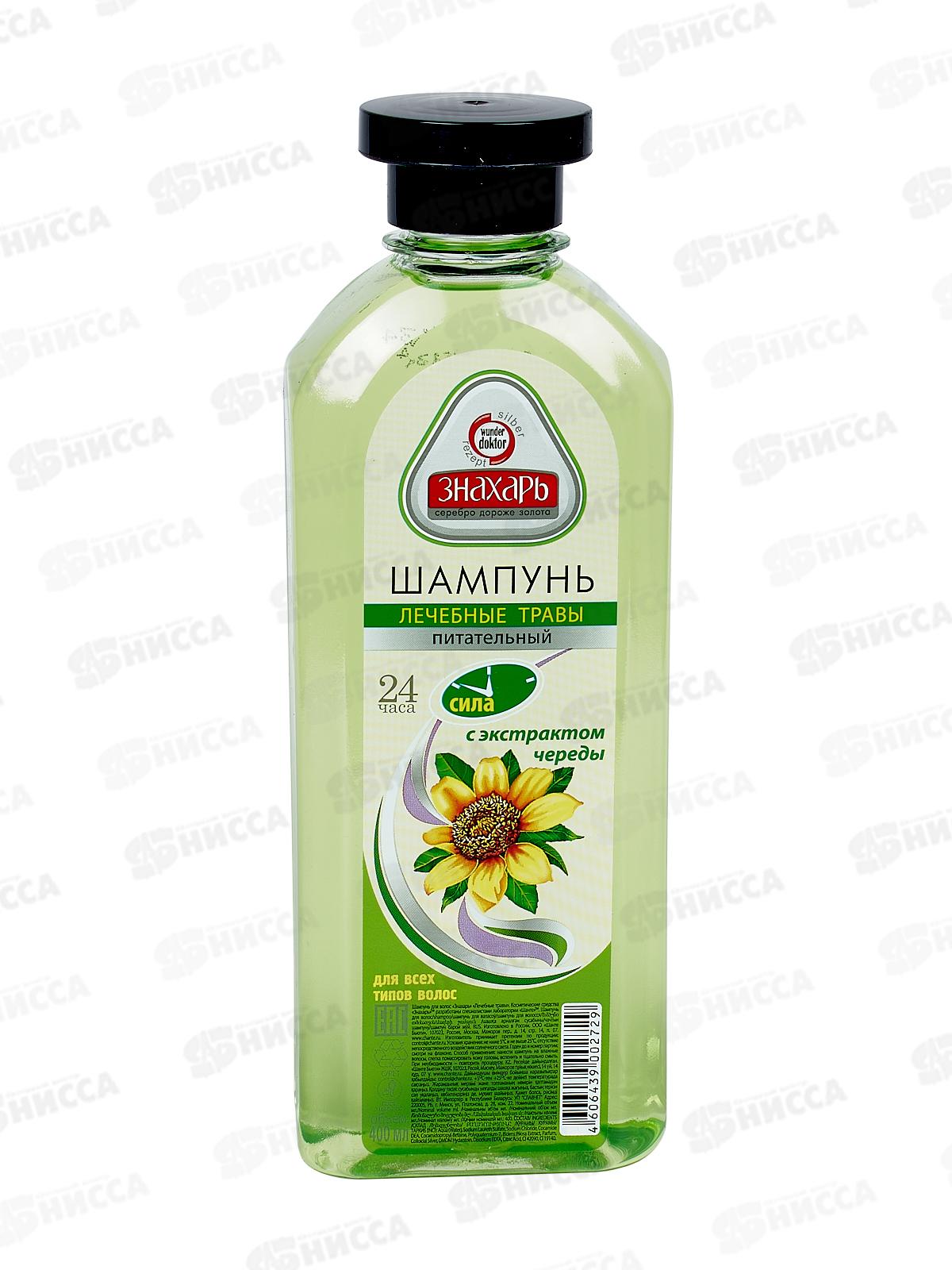 ЗНАХАРЬ шампунь для волос Лечебные травы 400мл  *20  0184