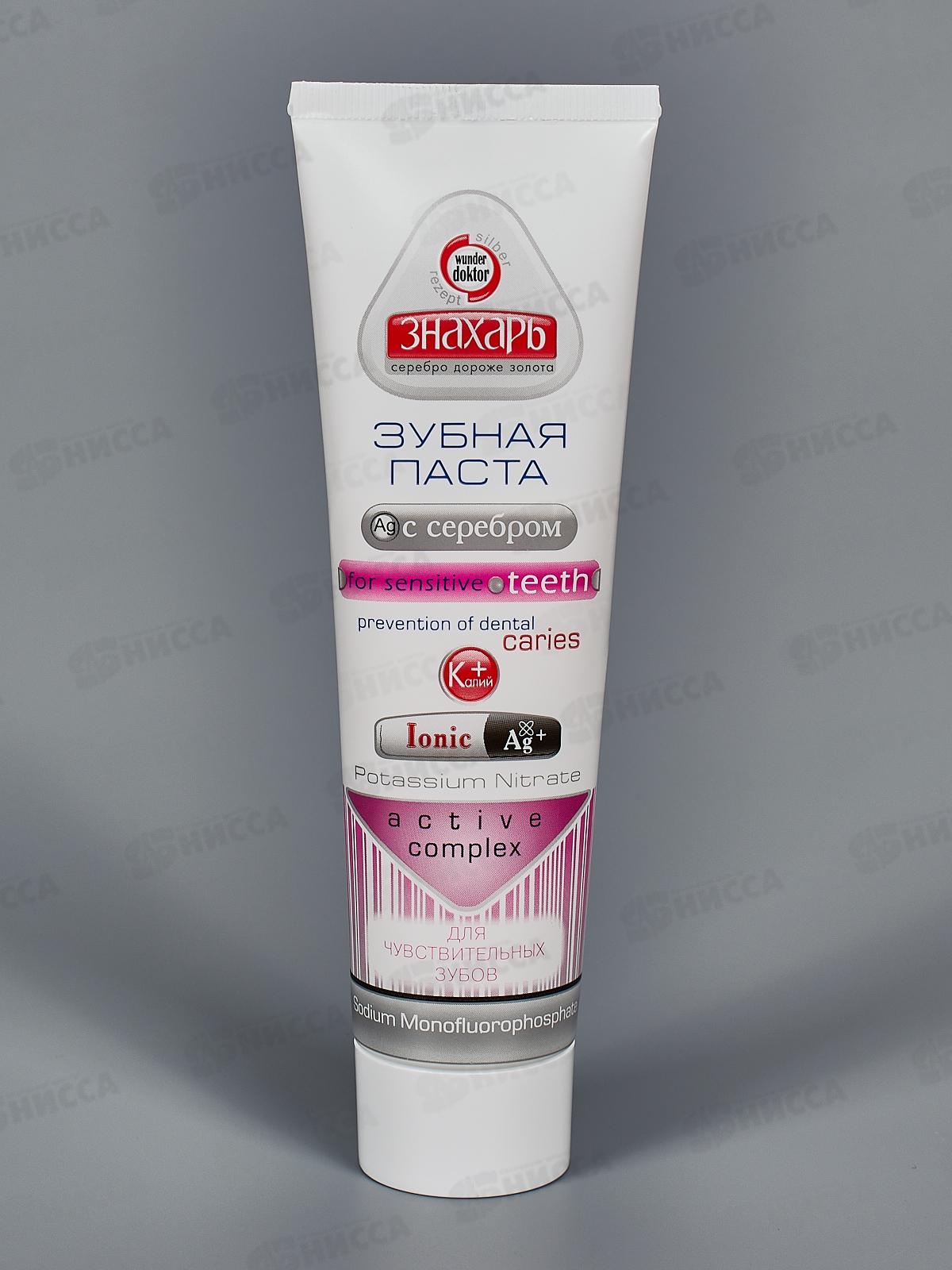 ЗНАХАРЬ зубная паста FOR SENSITIVE TEETH 100г  *24  0259