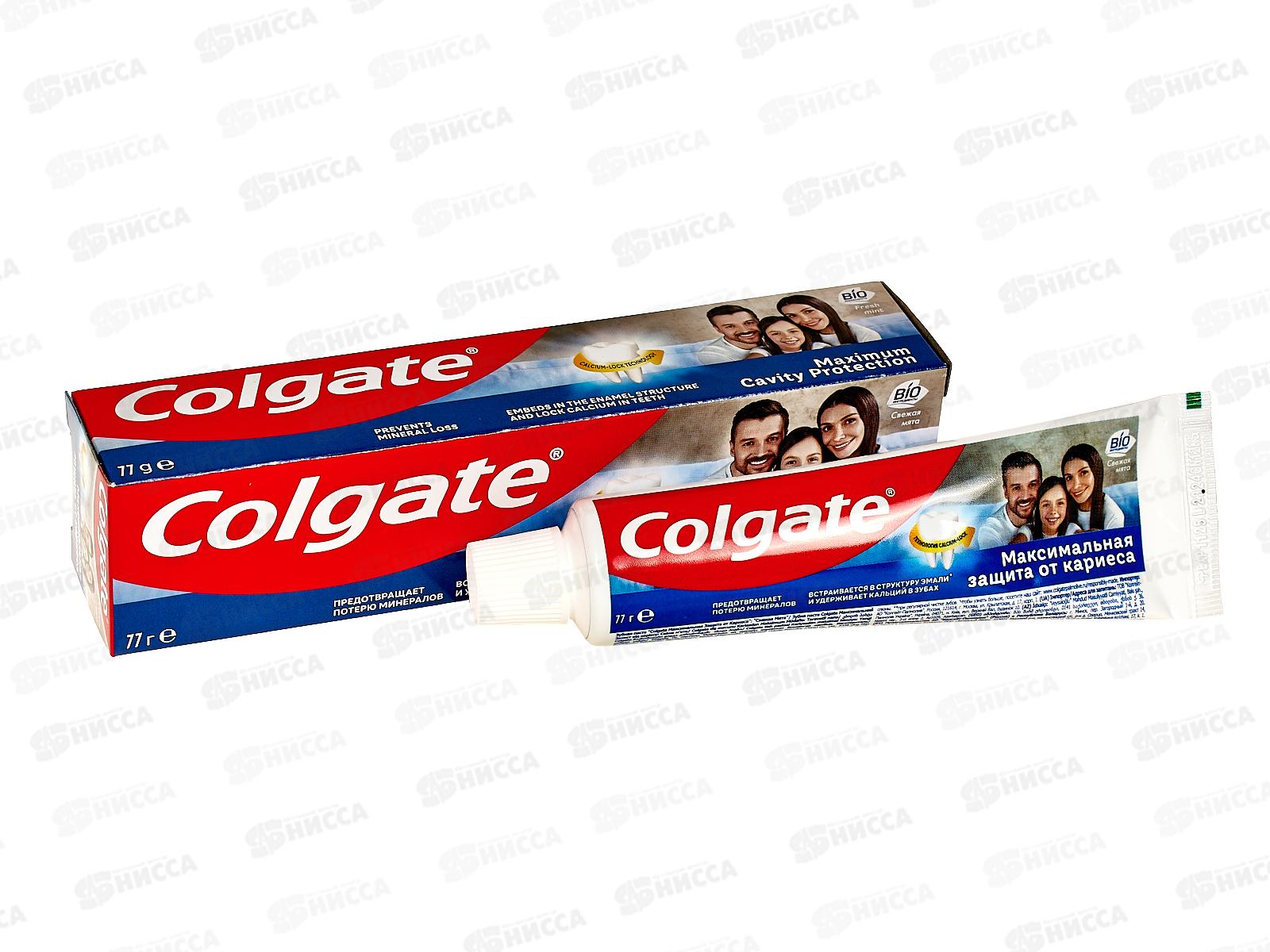 КОЛГЕЙТ Защита от кариеса зубная паста 50мл свежая мята *12/72