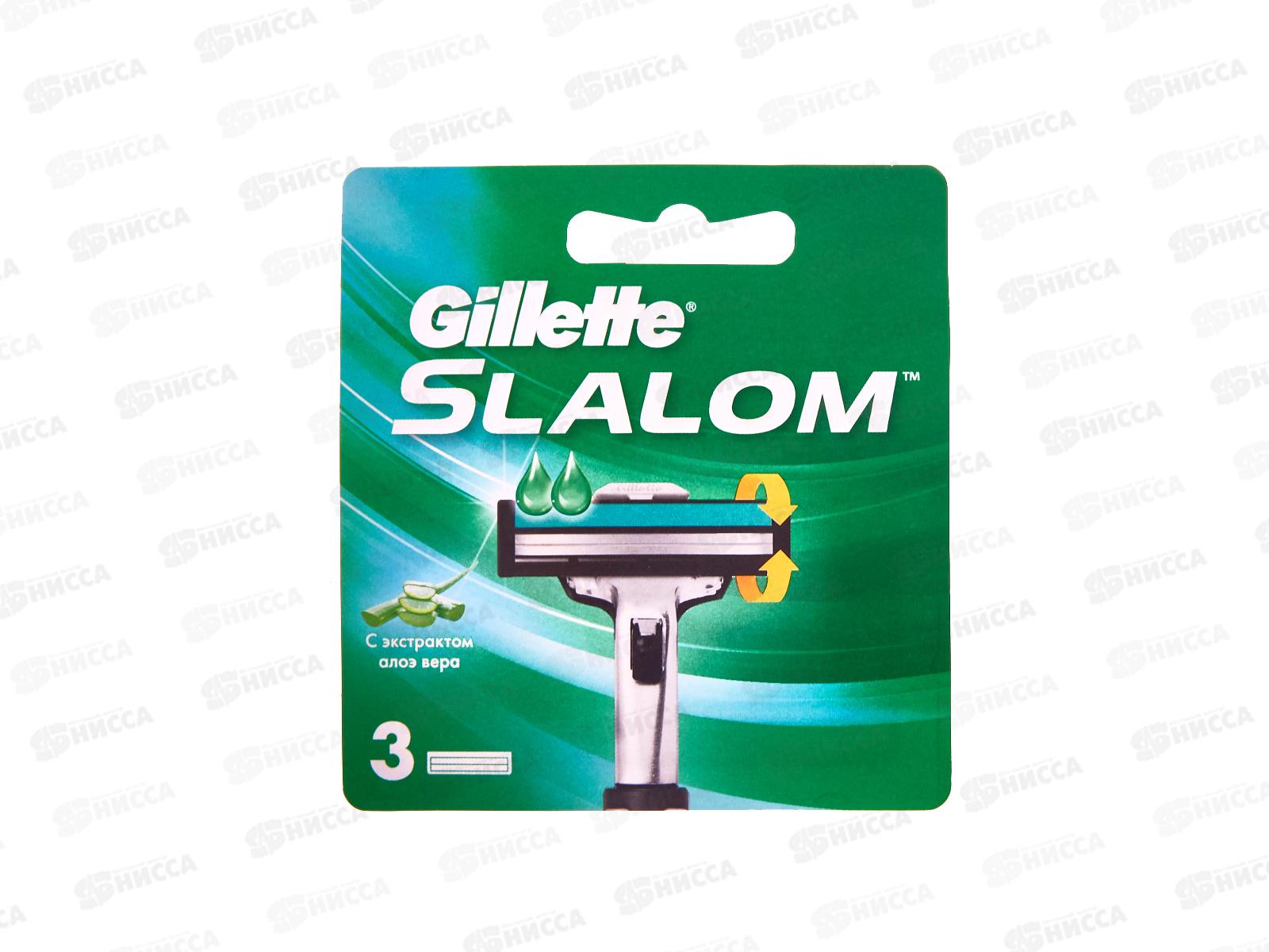 Жиллет СЛАЛОМ+ Push Clean кассеты 3шт *40