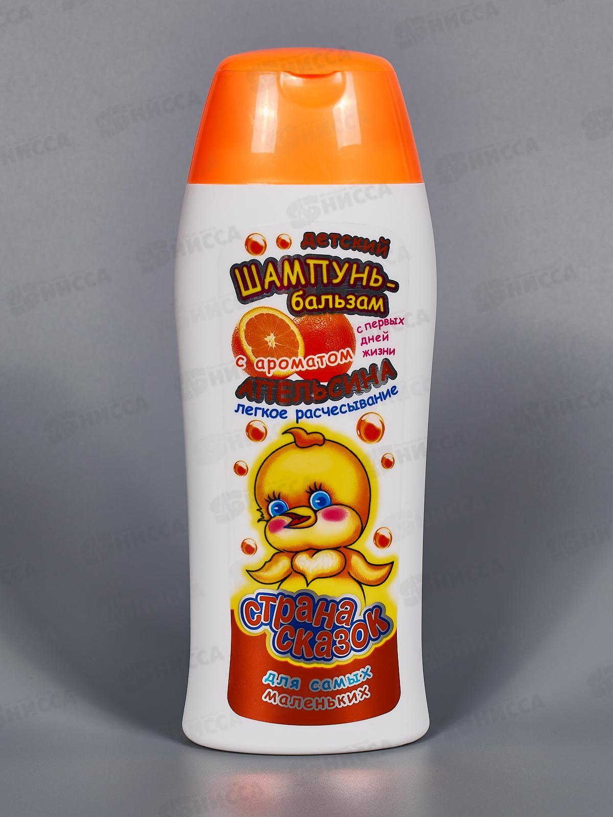 СТРАНА СКАЗОК шампунь-бальзам 250мл Апельсин  *10  05268