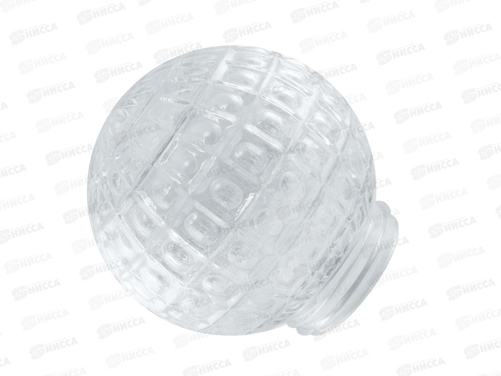 Рассеиватель шар-стекло (прозрачный ) 62-020-А85 &quotЕжик&quot TDM *4