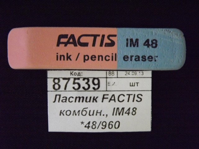 Ластик FACTIS комбин., IM48 *48/960