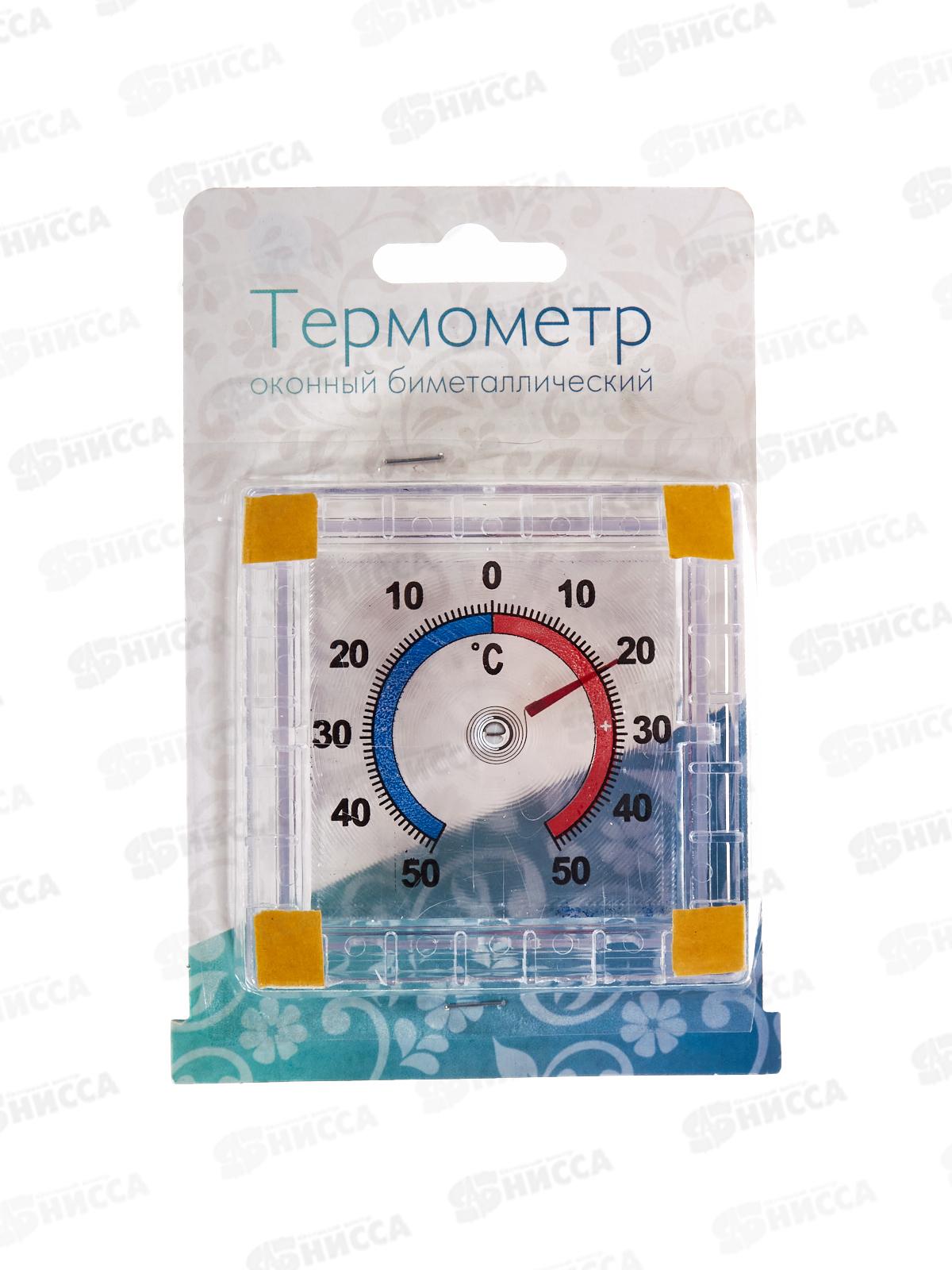 Термометр оконный биметаллический ТББ квадратный, на блистере *100
