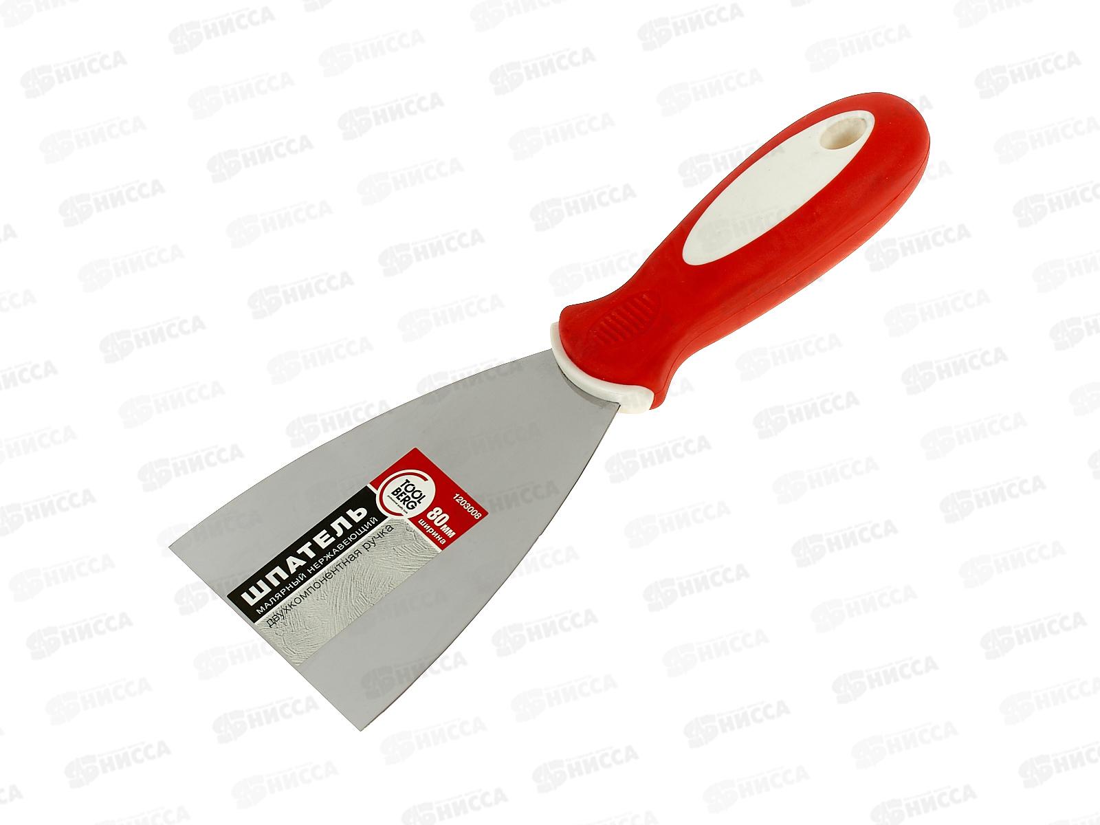 Шпатель малярный  80мм двухкомпонентная ручка  1203008