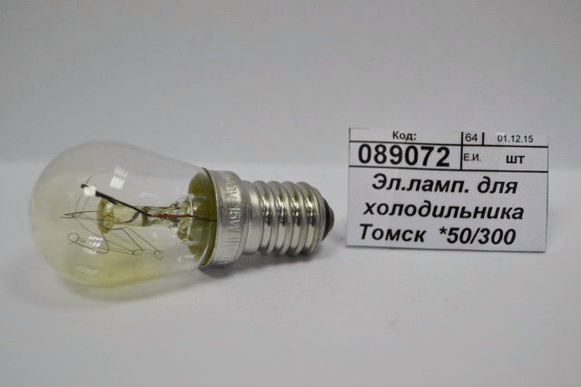 Электрическая лампочка для холодильника 15W (034831) *50/2000   ж