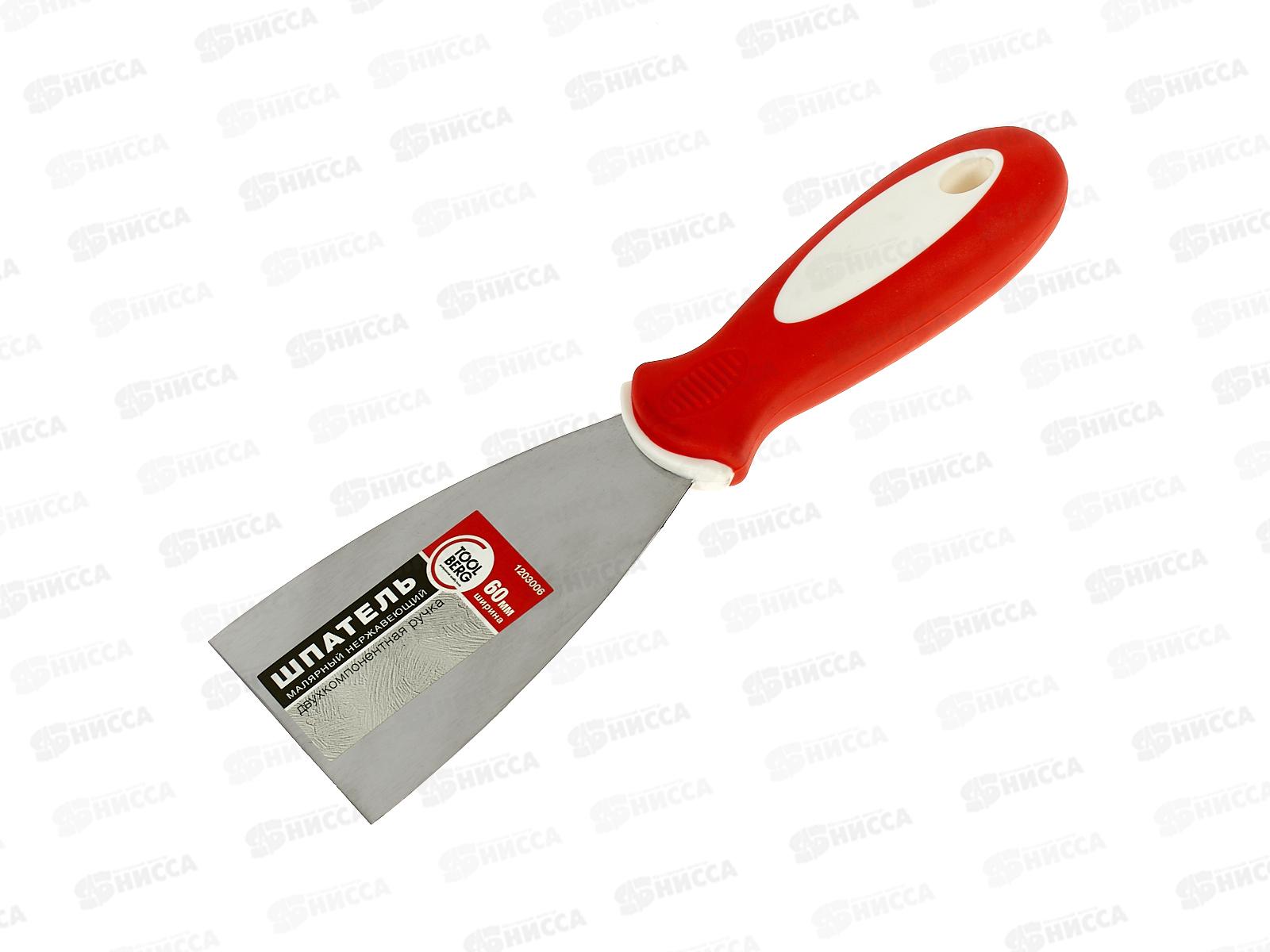 Шпатель малярный  60мм двухкомпонентная ручка  1203006