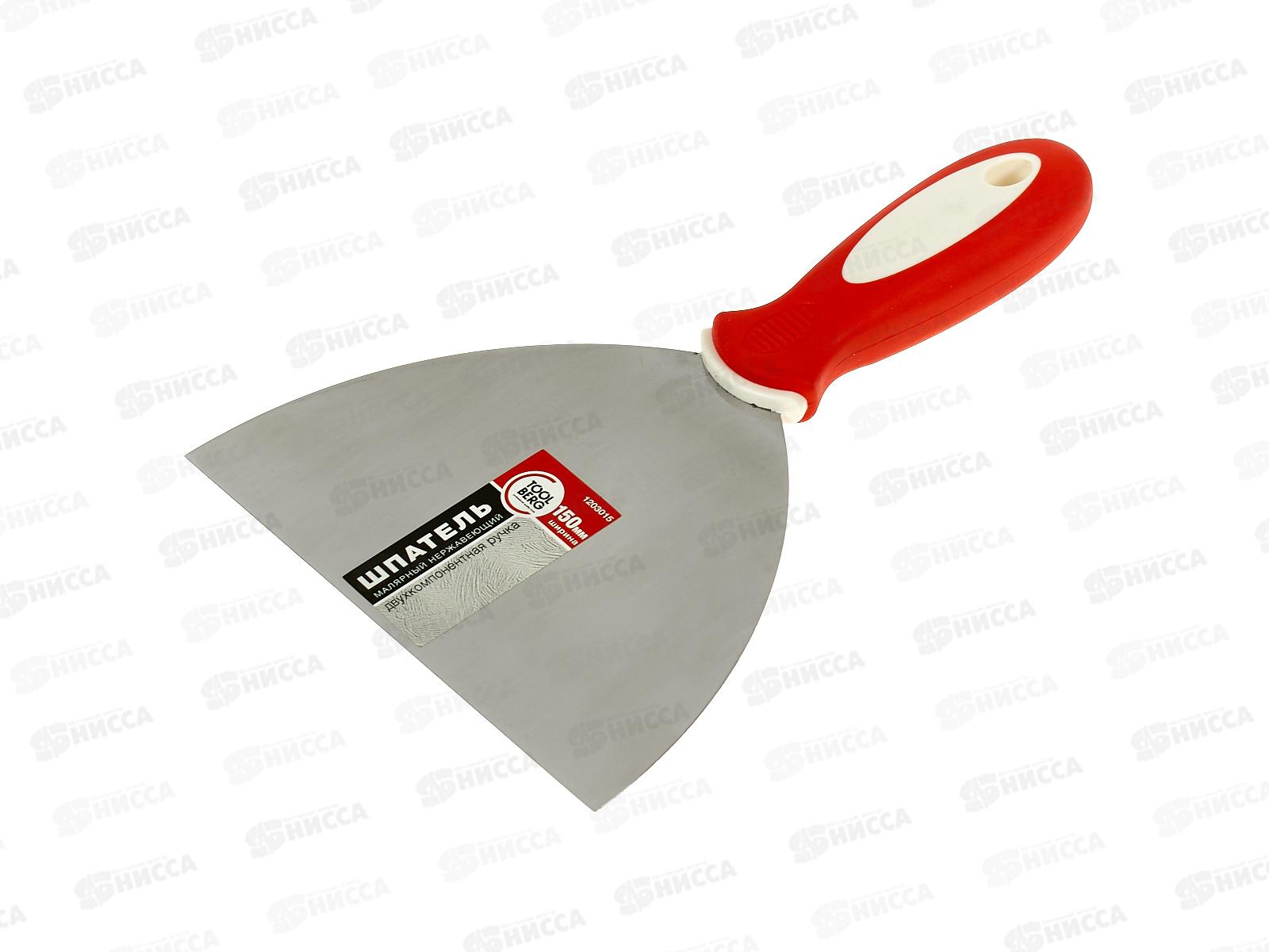 Шпатель малярный 150мм двухкомпонентная ручка  1203015