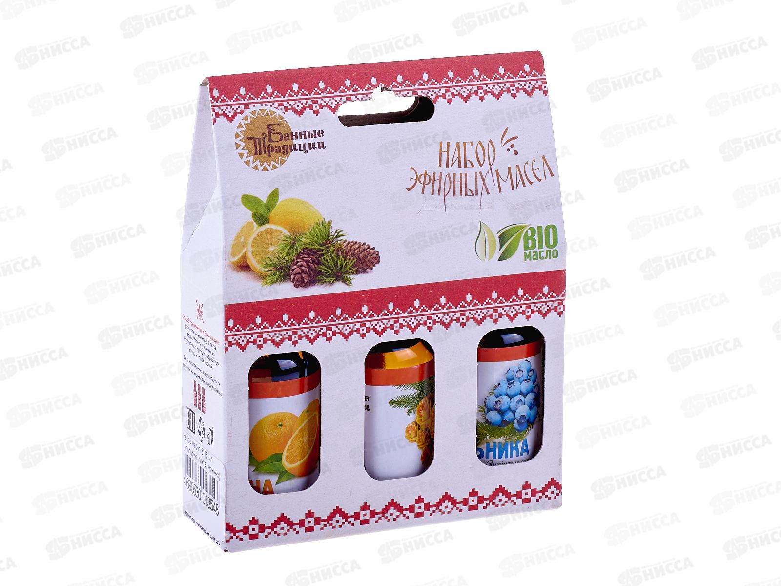 Набор масел 3*15мл (апельсин,пихта,можжевельник) БТ