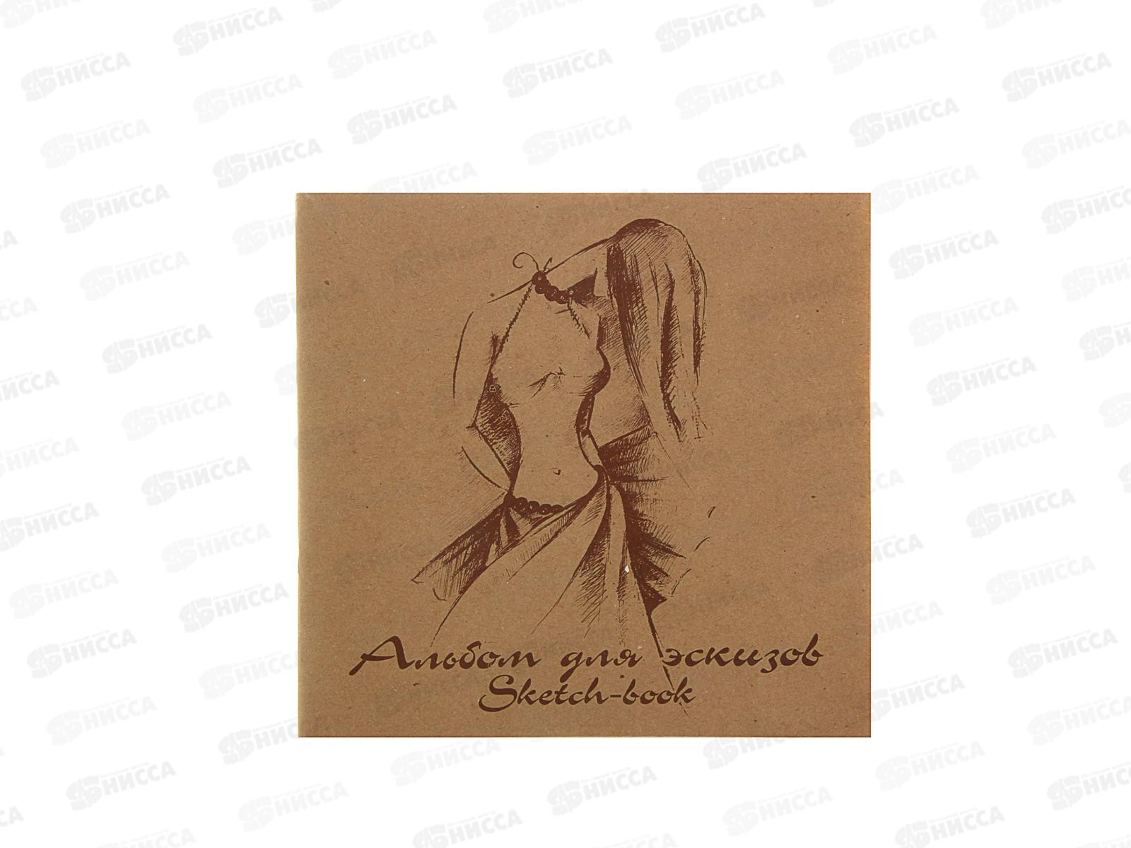 Альбом для эскизов ЛХ 210*210мм 40листов, &quotМода&quot альбом (ЭМ) *30