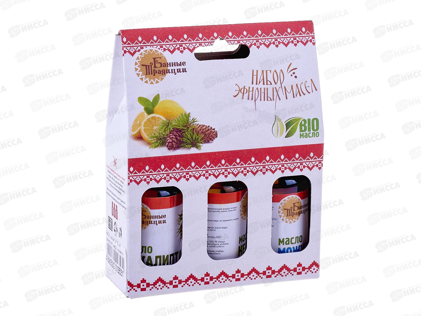 Набор масел 3*15мл (эвкалипт,кедр, можжевельник) БТ