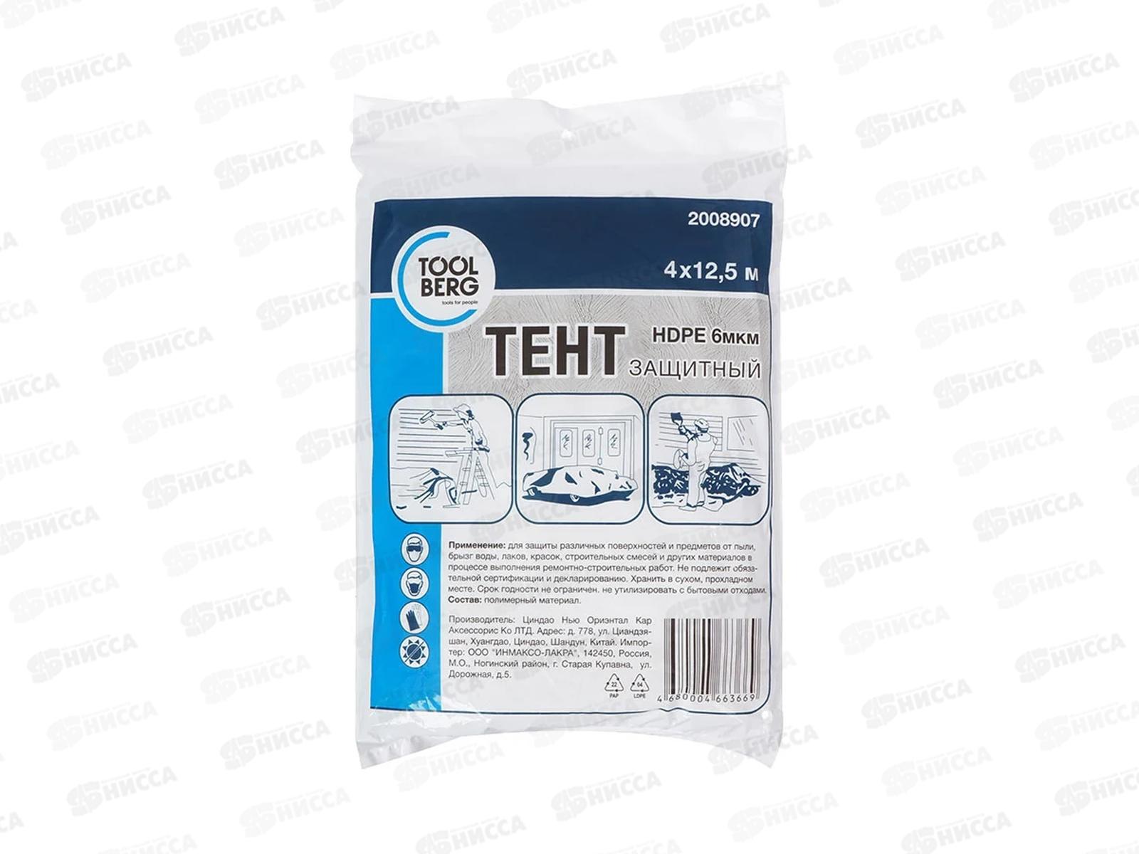 Тент 2008907 защитный 4*12,5м, 6мкм *20