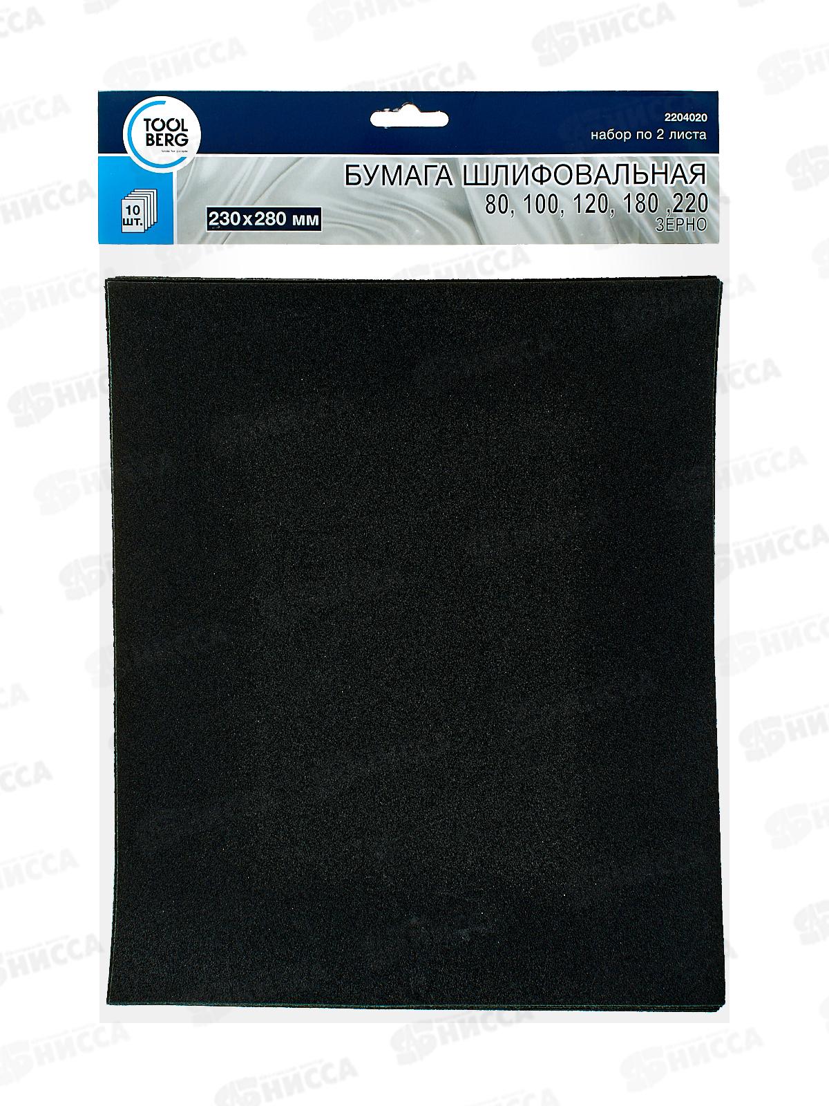 Шлифовальная бумага водостойкая набор 230*280 10шт  2204020