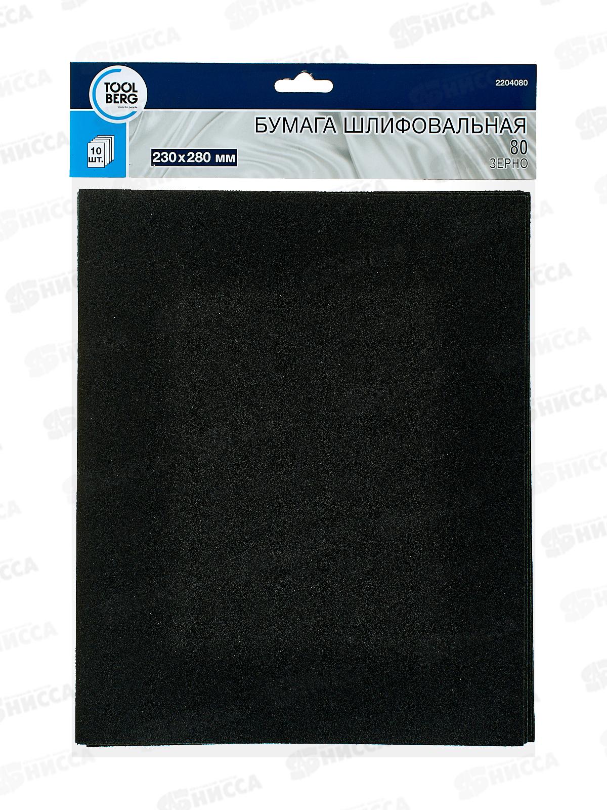 Шлифовальная бумага водостойкая 230*280 зерно   80 10шт,  2204080  *100