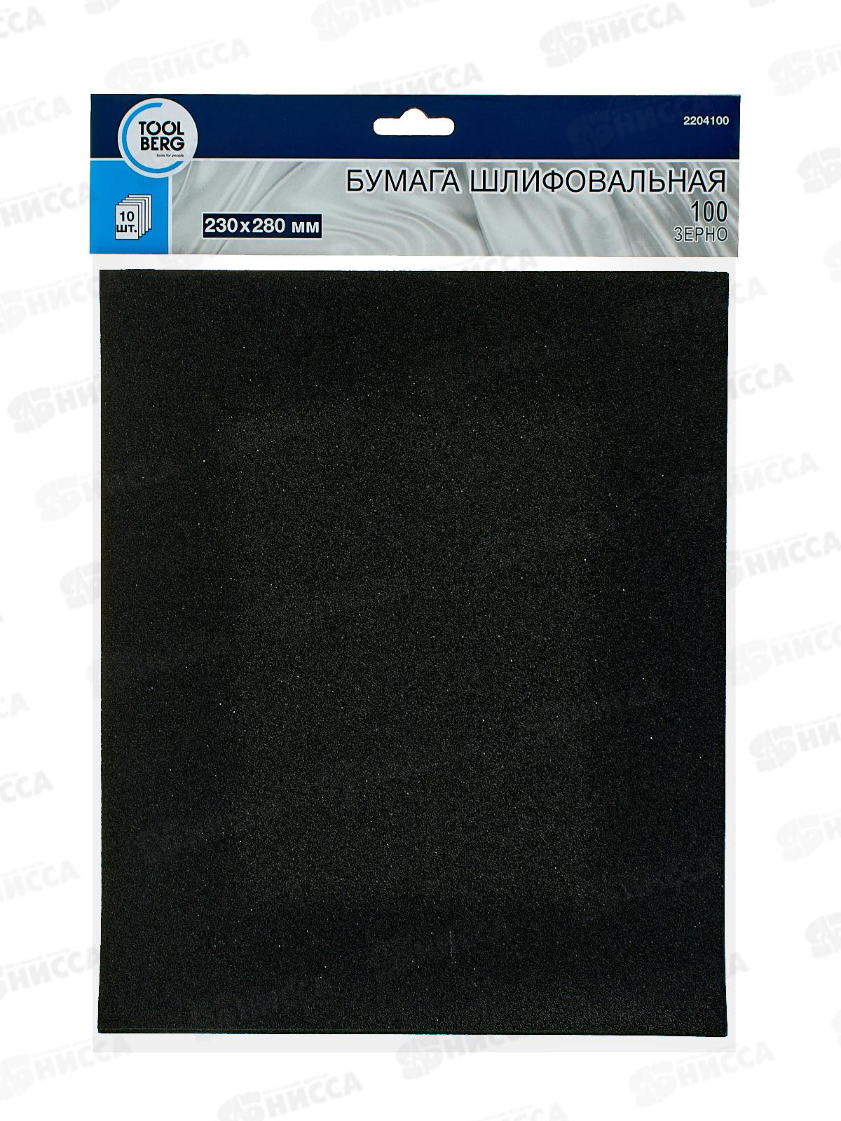 Шлифовальная бумага водостойкая 230*280 зерно  100 10шт,  2204100   *100