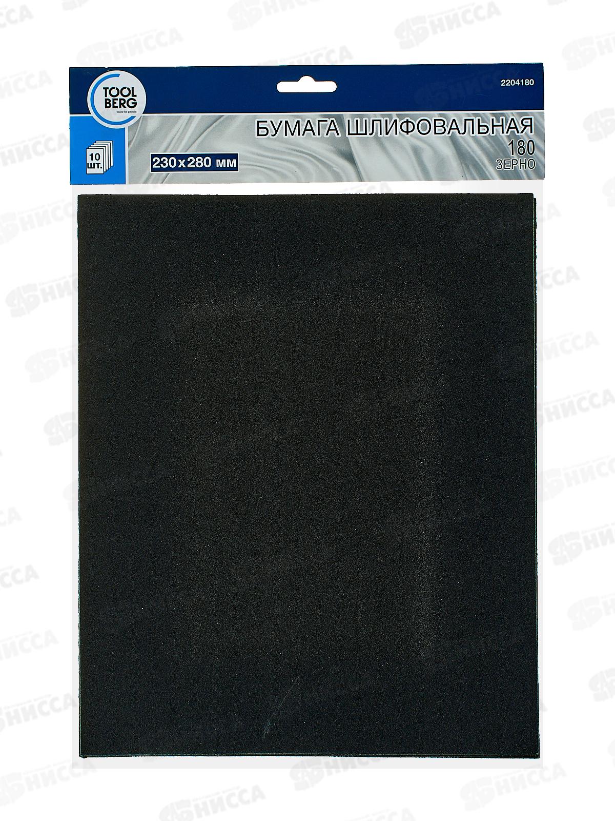 Шлифовальная бумага водостойкая 230*280 зерно  180 10шт,  2204180   *100