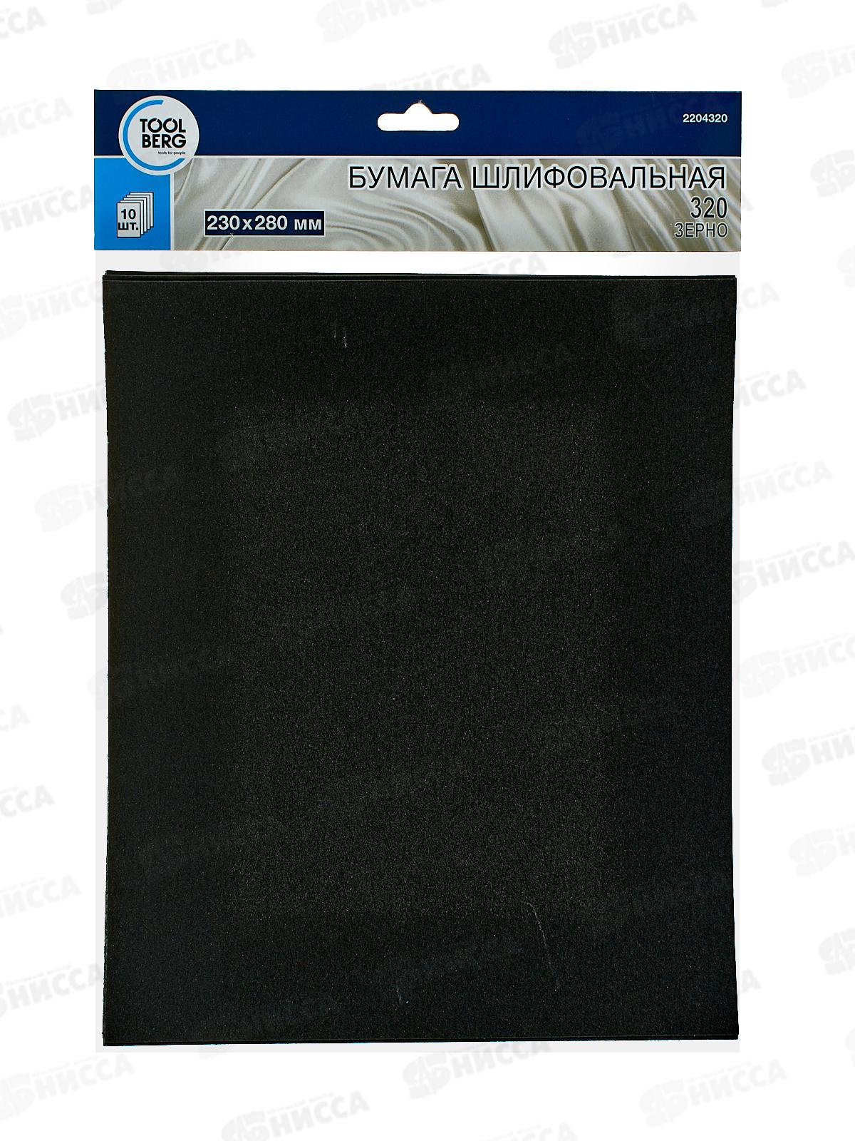 Шлифовальная бумага водостойкая 230*280 зерно  320 10шт,  2204320   *100