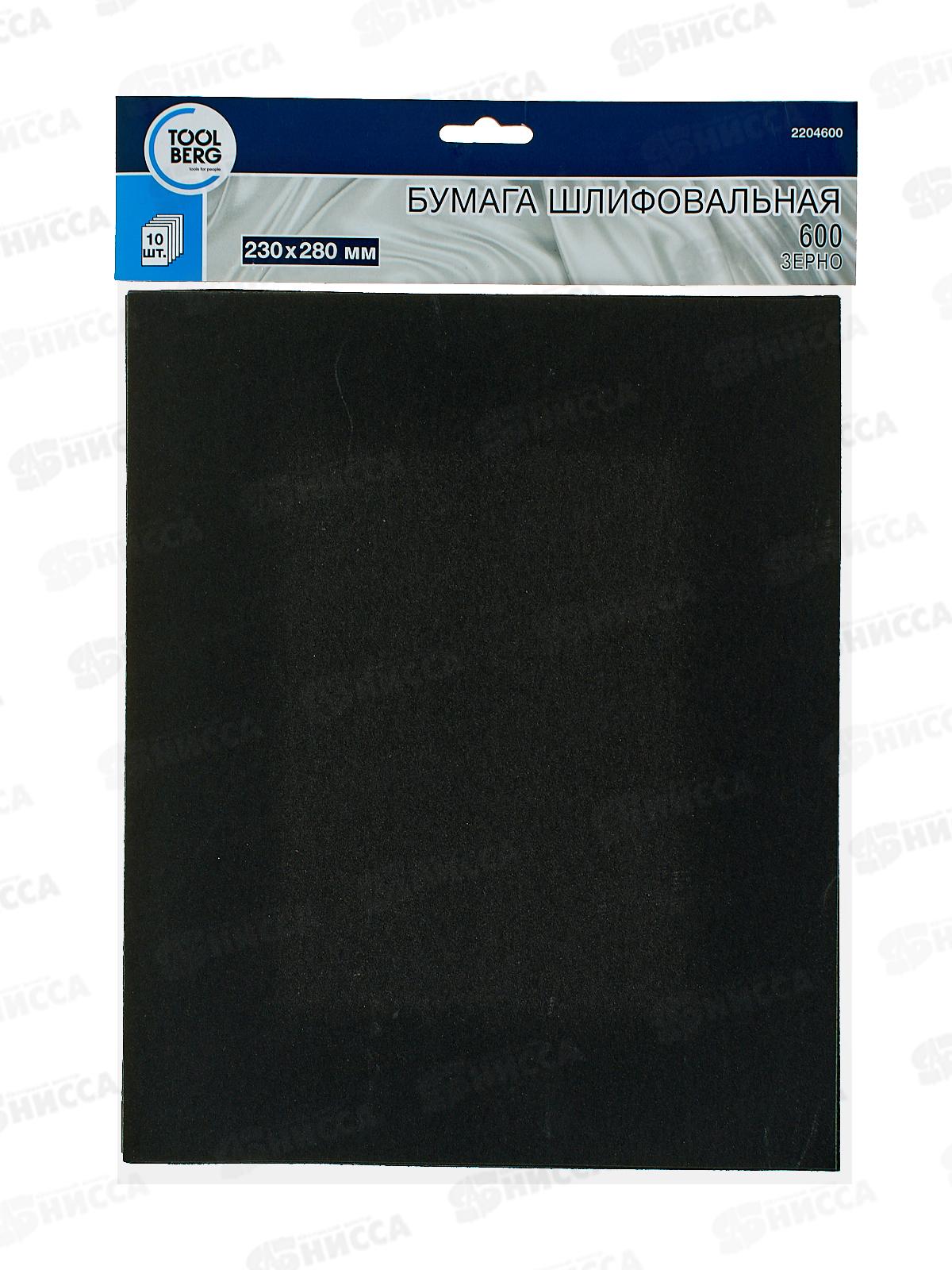 Шлифовальная бумага водостойкая 230*280 зерно  600 10шт,  2204600   *100
