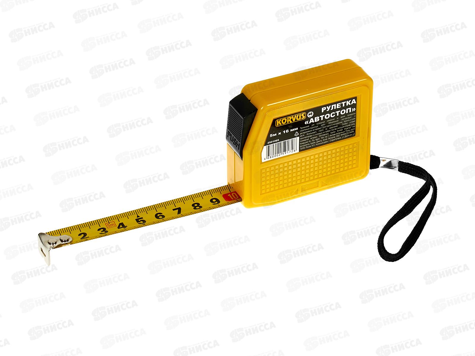 Рулетка 5м*16мм автостоп  2501005   *12