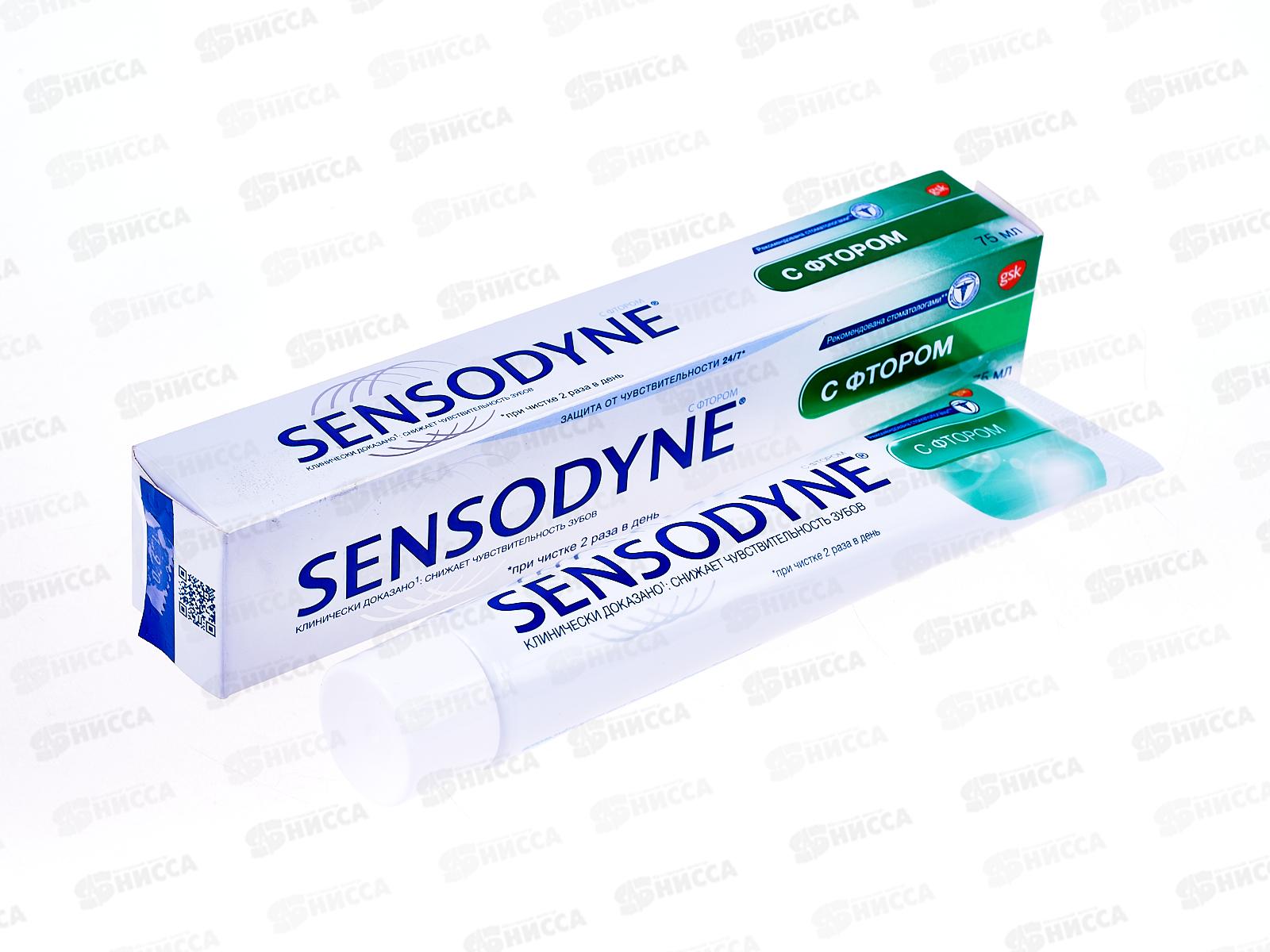 Сенсодин зубная паста 75мл с Фтором  *12