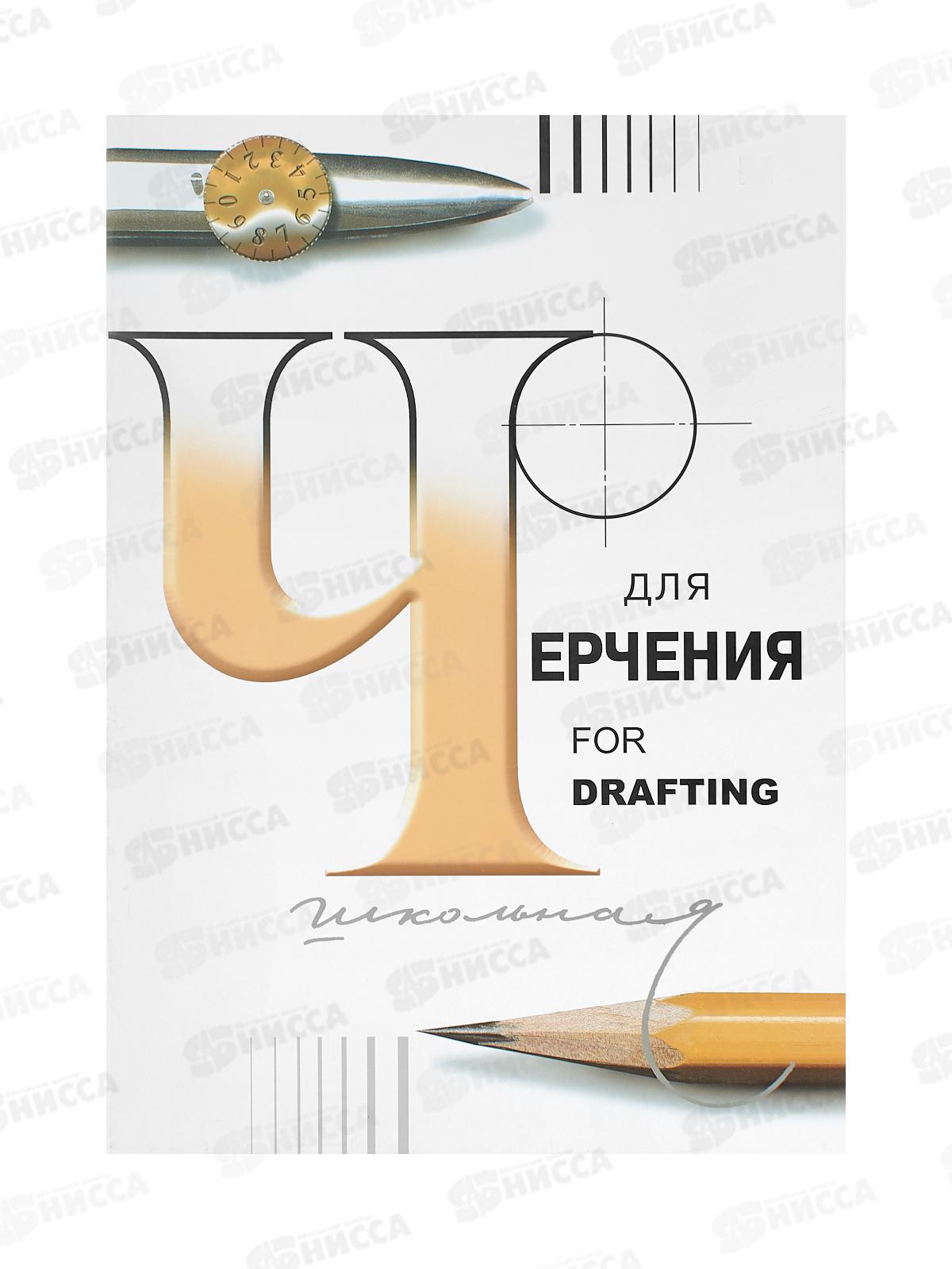 Папка д/черч. А3 24л ЛХ школьная (3с63) *10