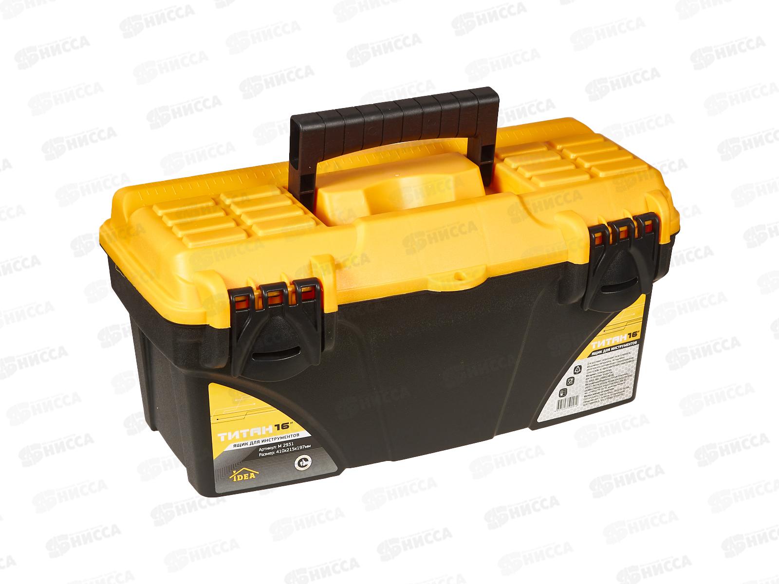 Ящик для инструментов  ТИТАН 16 желтый с черным  М2931 *4