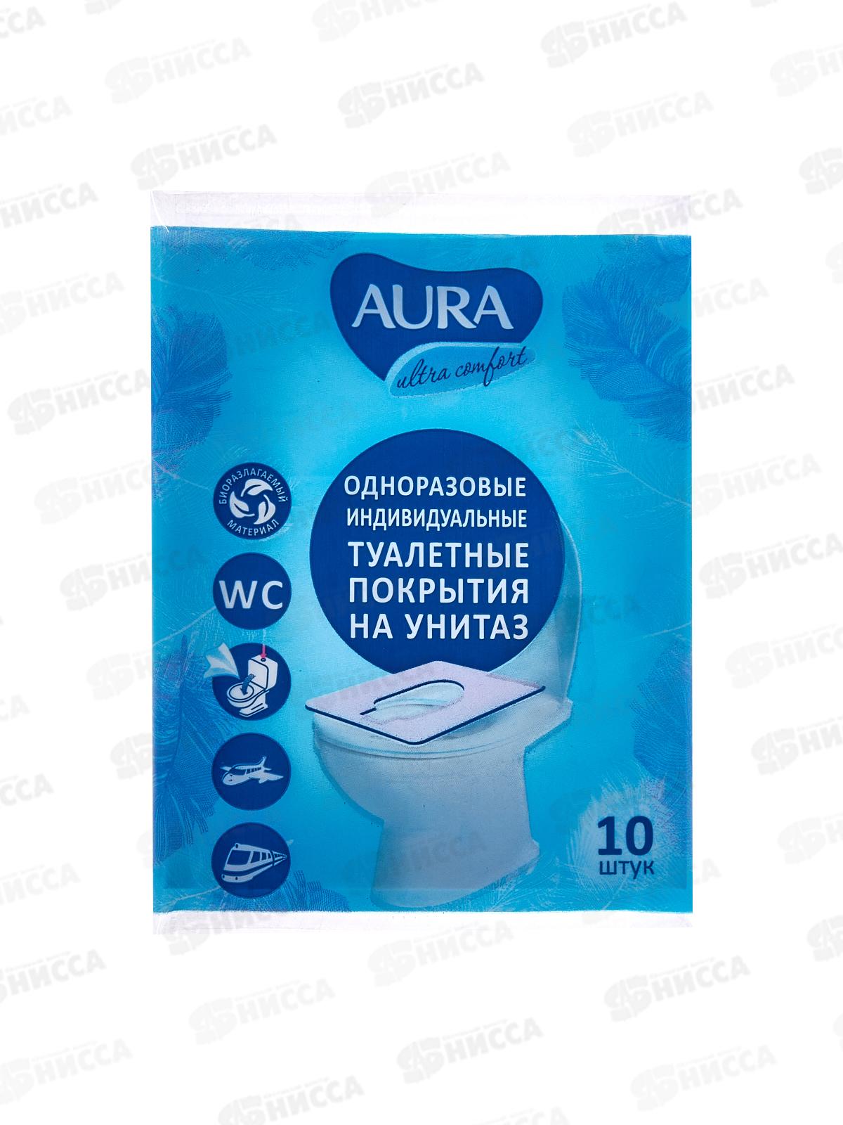 АУРА одноразовое покрытие для унитаза 10шт *60