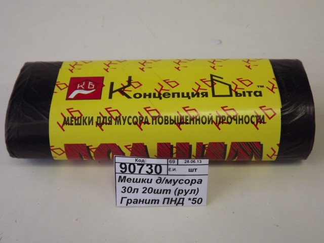 Мешки для мусора 30л 20шт/20+2 (рулон) Гранит ПНД *50 0275