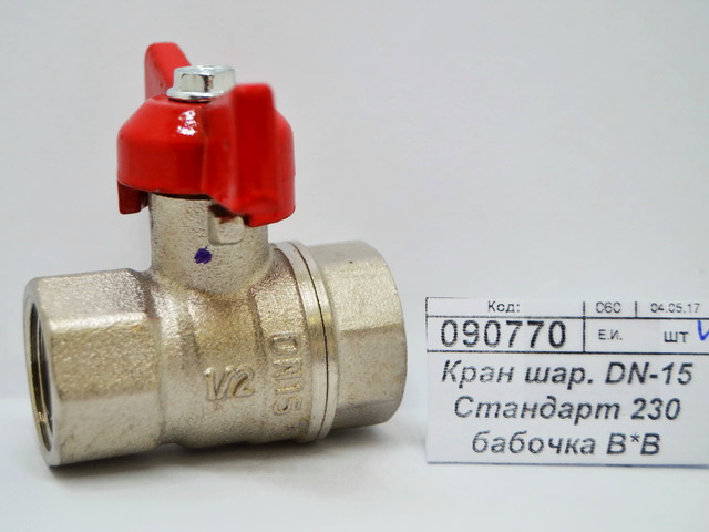 Кран шаровый DN-15 Стандарт 230 бабочка Внутренняя*Внутренняя резьба никель   Р