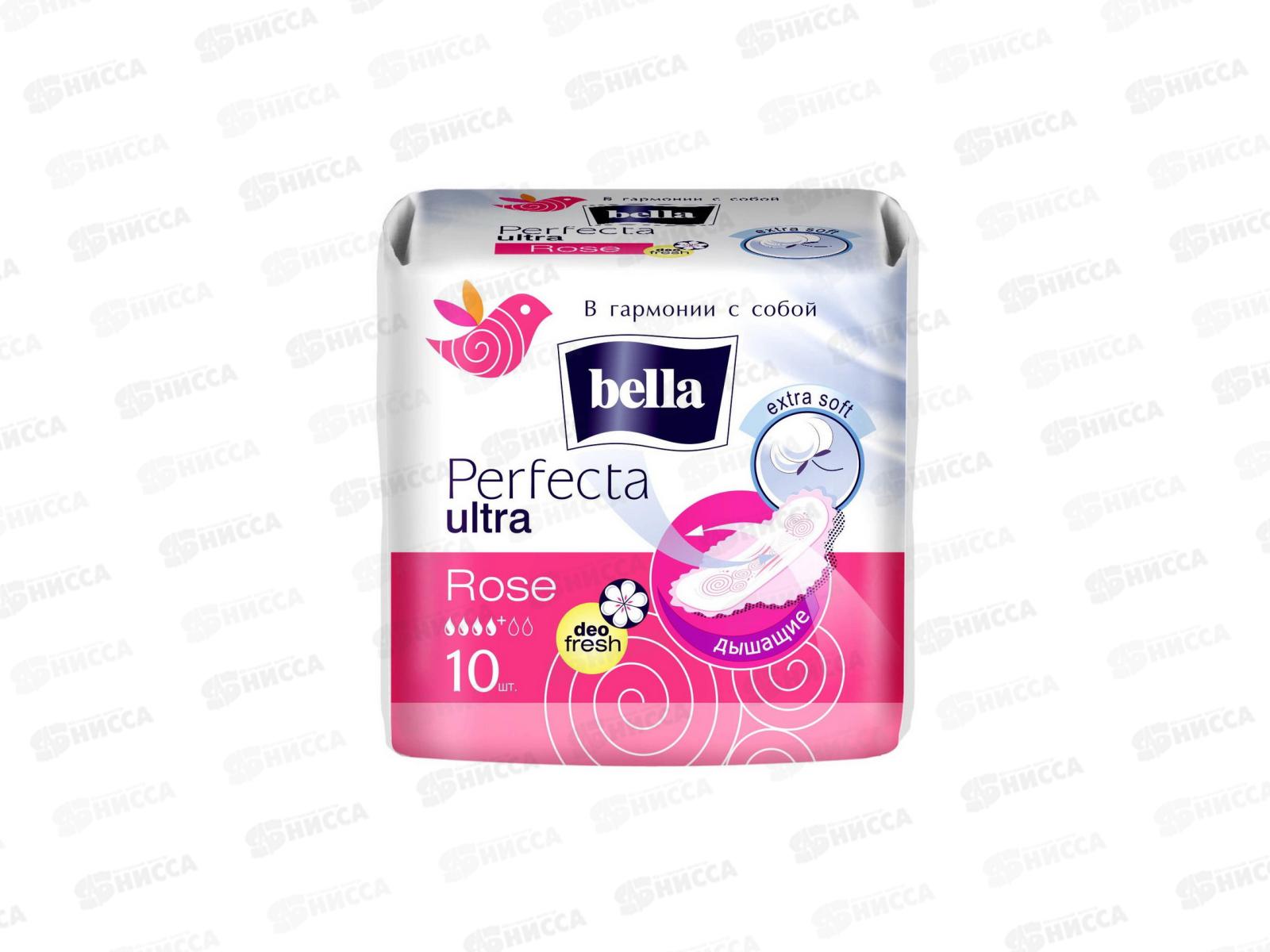 БЕЛЛА перфекта ультра розовые 10шт 10-142 *36
