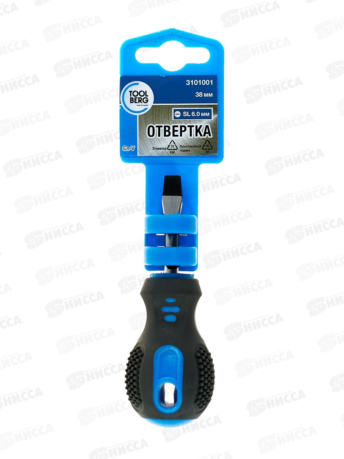 Отвертка 6*38мм намагниченный наконечник  3101001   *12