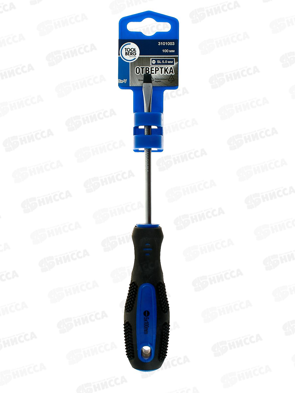 Отвертка 5*100мм намагниченный наконечник  3101003