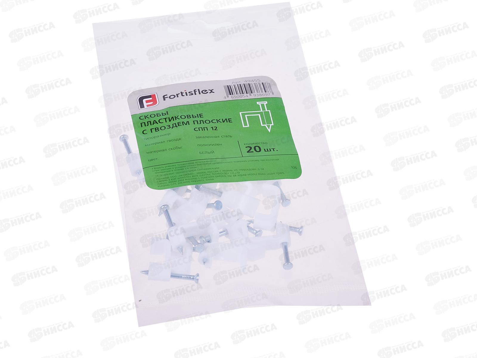 Скоба плоская  12 для крепления кабеля  ш