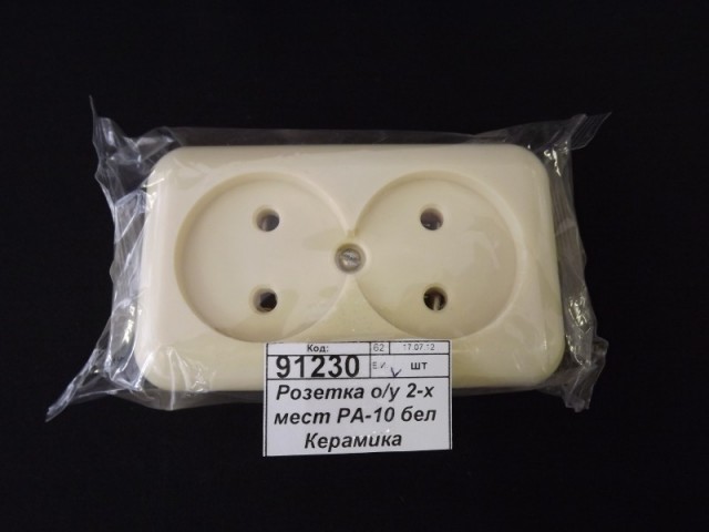 Розетка открытой установки 2-х местная РА-10  Керамика  (Ливны) 46с *130 ш