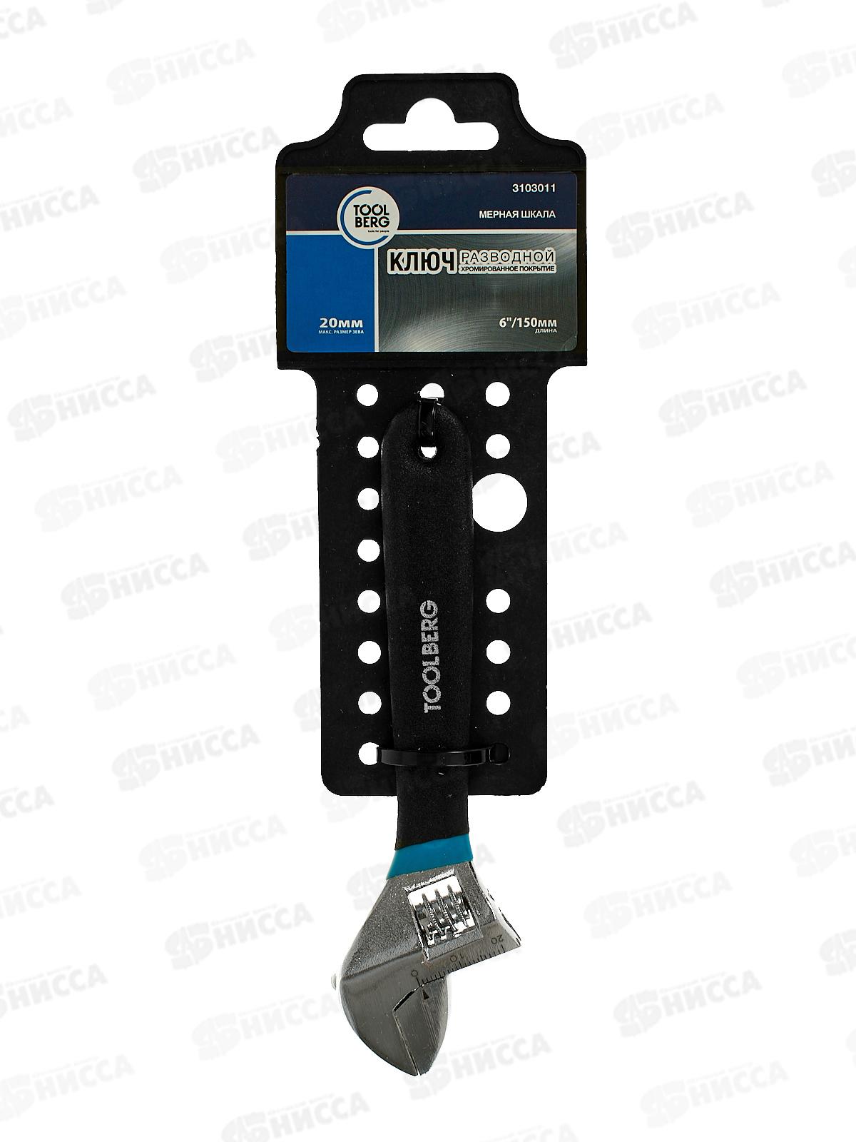 Ключ разводной 150мм хромированная  обрезиненная ручка 3103011