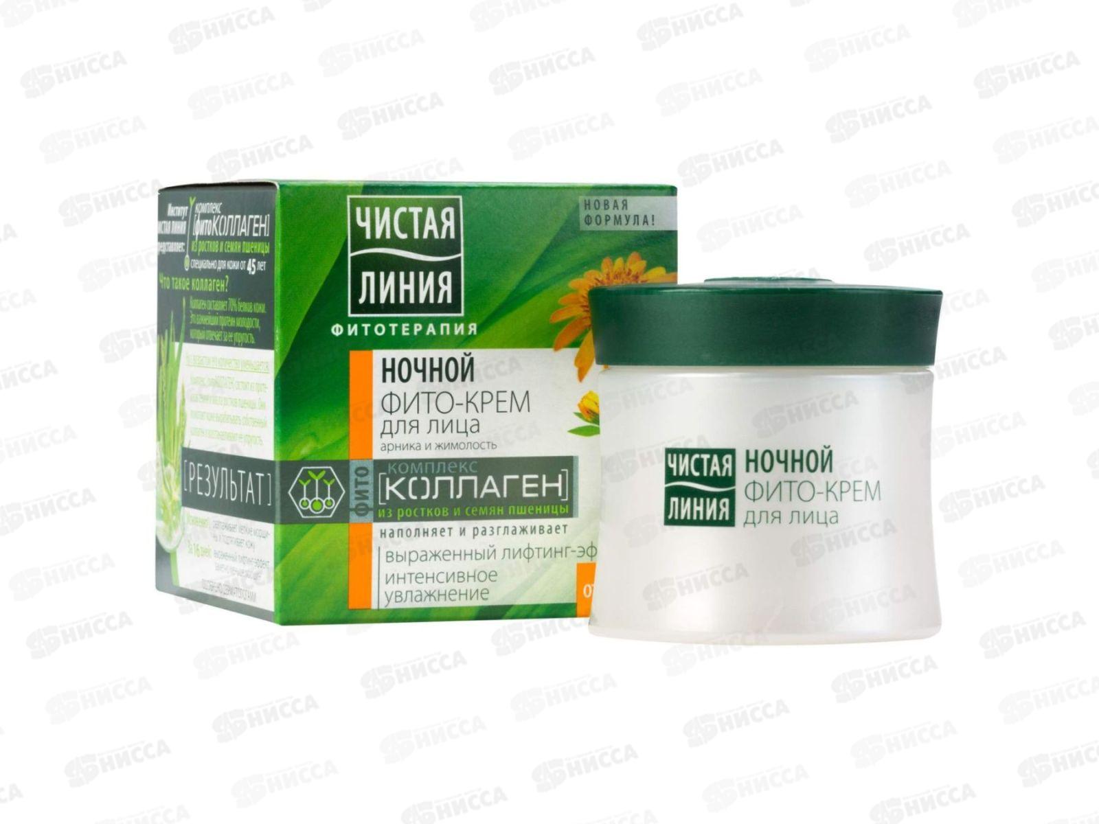 Концерн Калина Чистая Линия крем фито Арника и жимолость ночной *12 (45+)