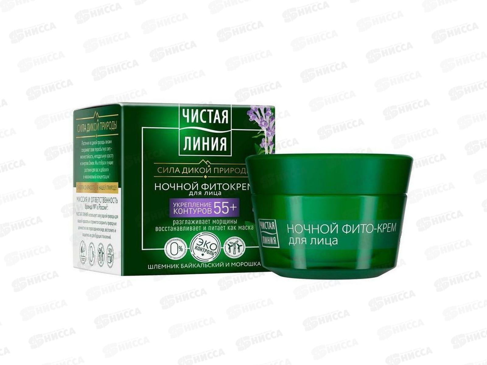 Концерн Калина Чистая Линия крем фито Шлемник и морошка ночной (55+) *12