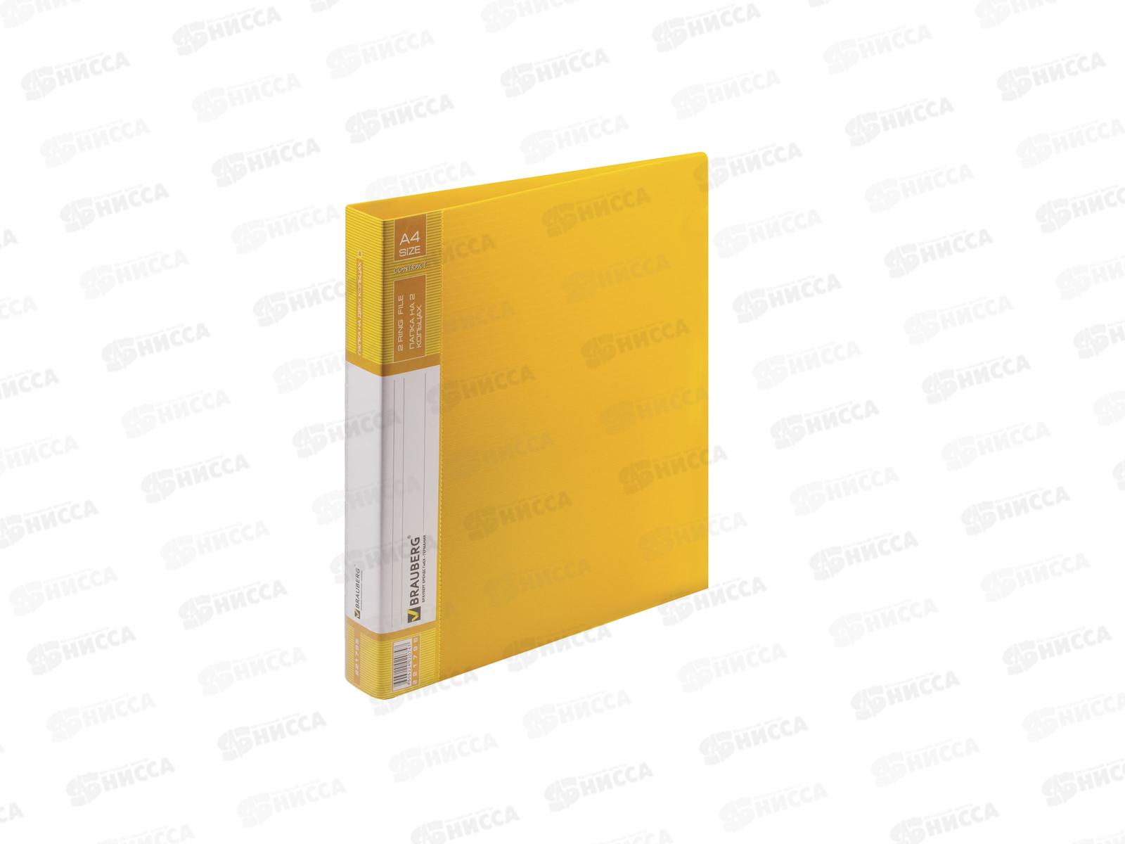 Папка на 2-х кольцах 35мм А4 BRAU Contract, до 180 листов желтая, 221795 *20