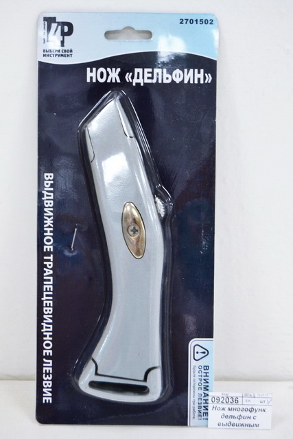 Нож многофункциональный дельфин с выдвижным лезвием 2701502  *12