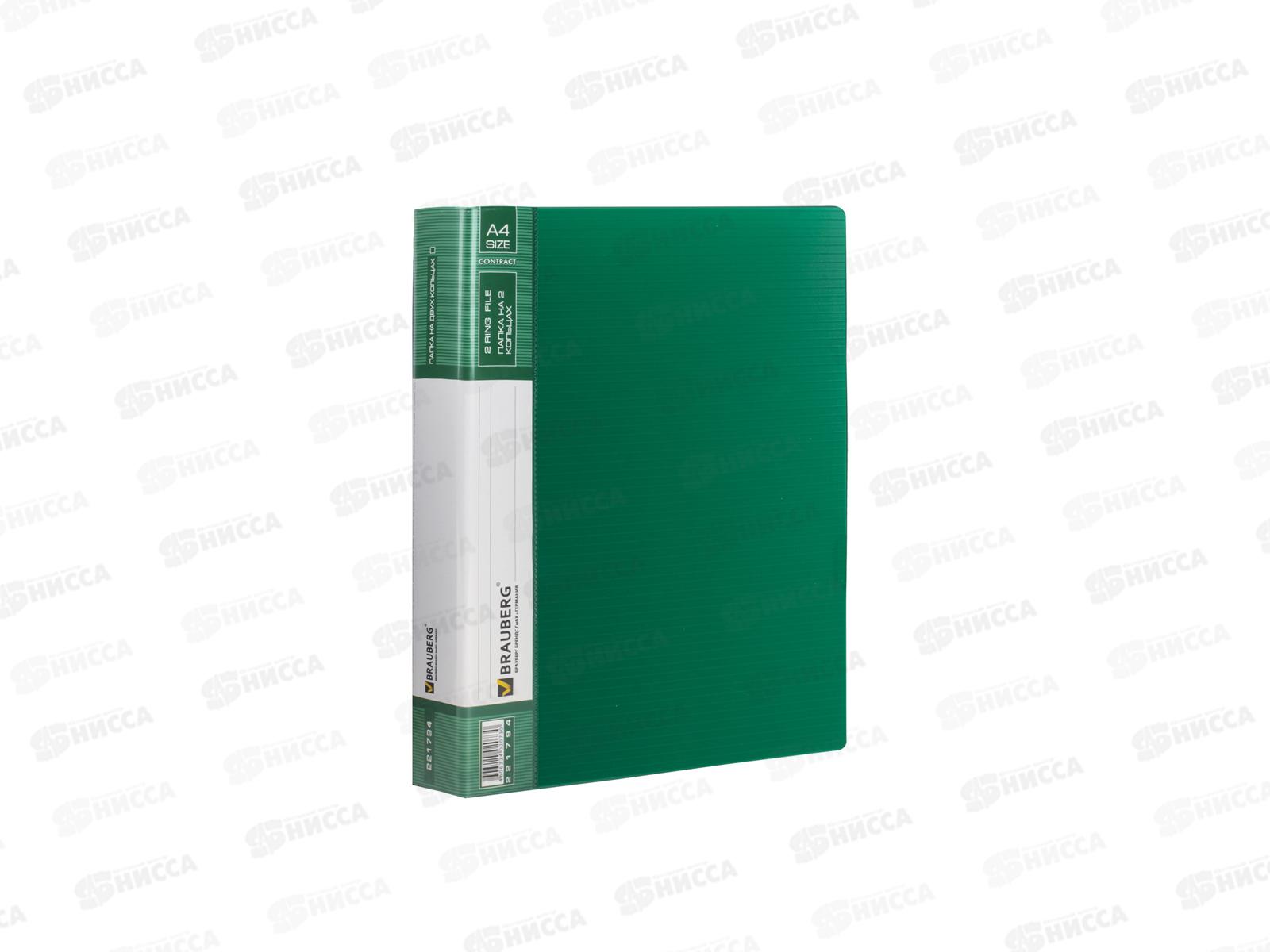 Папка на 2-х кольцах 35мм А4 BRAU Contract, до 180 листов. зеленая, 221794 *20
